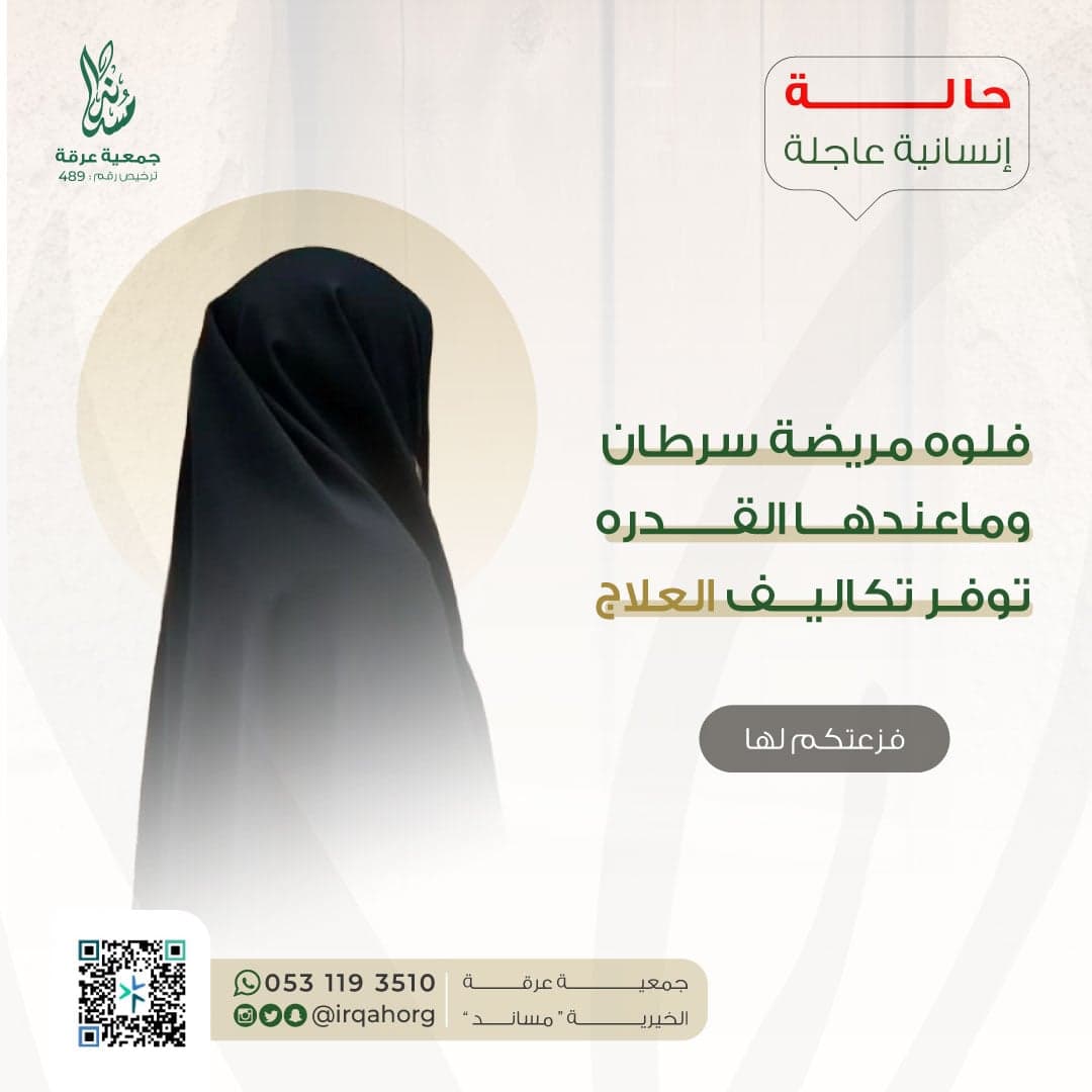الفزعة 