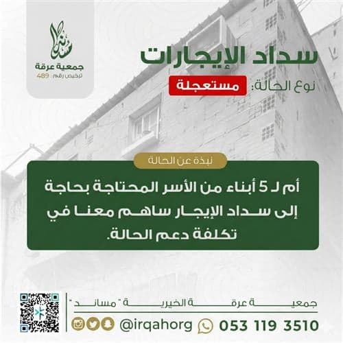 سداد ايجار 